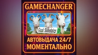 Goat Simulator 3 AUTO STEAM GIFT 24/7