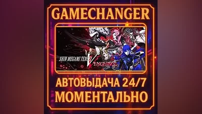 Shin Megami Tensei V: Vengeance AUTO STEAM GIFT 24/7