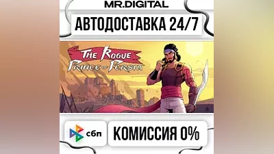 The Rogue Prince of Persia STEAM АВТОВЫДАЧА 24/7