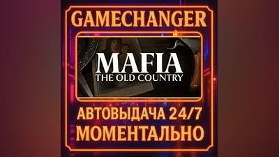 Mafia: The Old Country AUTO STEAM GIFT 24/7