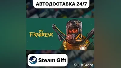 FBC: Firebreak · Steam Gift · RU/KZ/UA/BY · АВТОДОСТАВКА