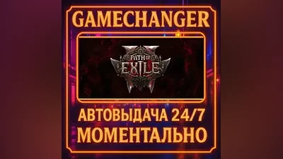 Path of Exile 2 - Path of Exile 2 Early Access Supporter Pack AUTO STEAM GIFT 24/7