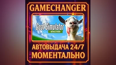 Goat Simulator: Remastered AUTO STEAM GIFT 24/7
