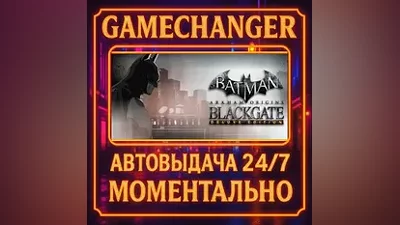 Batman: Arkham Origins Blackgate - Deluxe Edition AUTO STEAM GIFT 24/7
