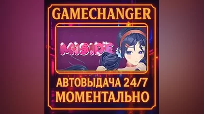 MiSide AUTO STEAM GIFT 24/7