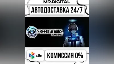 FREEDOM WARS Remastered Contribution Edition STEAM АВТОВЫДАЧА 24/7