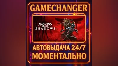 Assassin's Creed Shadows AUTO STEAM GIFT 24/7