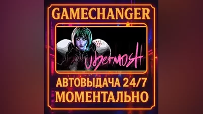 UBERMOSH AUTO STEAM GIFT 24/7