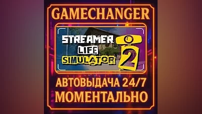 Streamer Life Simulator 2 AUTO STEAM GIFT 24/7