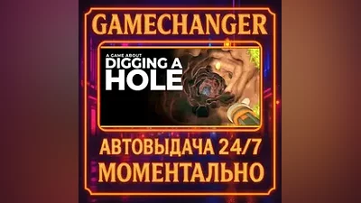 A Game About Digging A Hole AUTO STEAM GIFT 24/7