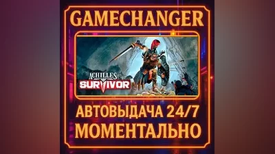 Achilles: Survivor AUTO STEAM GIFT 24/7