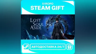 Lost Soul Aside / STEAM / АВТОВЫДАЧА
