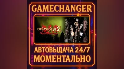 Onimusha 2: Samurai's Destiny AUTO STEAM GIFT 24/7