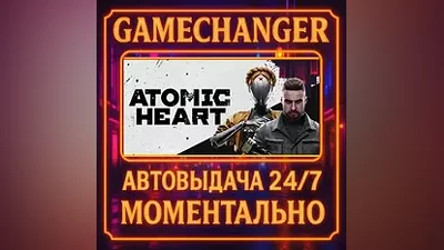Atomic Heart - Premium Edition AUTO STEAM GIFT 24/7