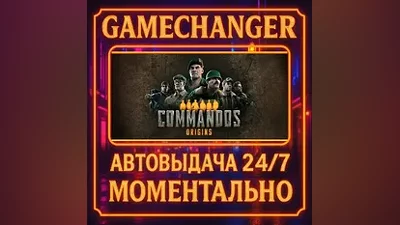 Commandos: Origins AUTO STEAM GIFT 24/7