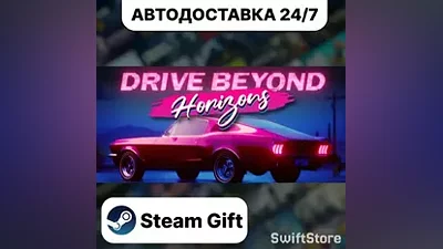 Drive Beyond Horizons · Steam Gift · RU/KZ/UA/BY · АВТОДОСТАВКА
