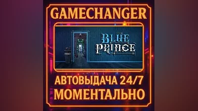 Blue Prince AUTO STEAM GIFT 24/7