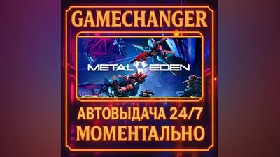 Metal Eden AUTO STEAM GIFT 24/7