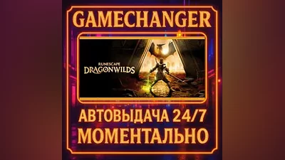 RuneScape: Dragonwilds AUTO STEAM GIFT 24/7
