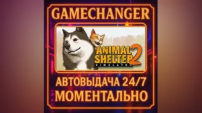 Animal Shelter 2 AUTO STEAM GIFT 24/7
