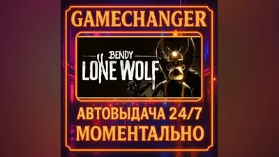 Bendy: Lone Wolf AUTO STEAM GIFT 24/7