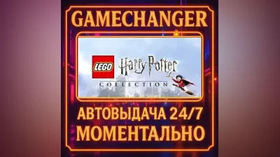 LEGO Harry Potter Collection AUTO STEAM GIFT 24/7