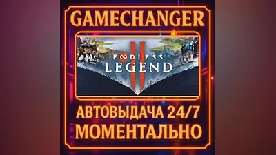 ENDLESS Legend 2 AUTO STEAM GIFT 24/7