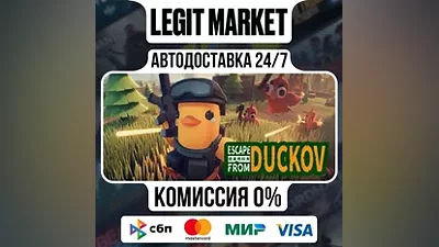 Escape from Duckov / Steam АВТО РУ+МИР