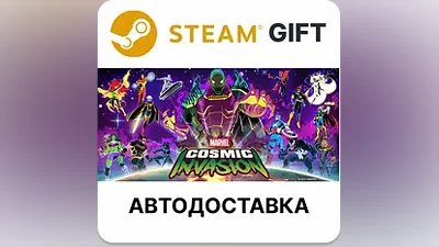 MARVEL Cosmic Invasion Steam РУ КЗ УКР ТР РБ СНГ