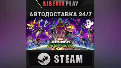 MARVEL Cosmic Invasion STEAM АВТОДОСТАВКА RU/KZ/UA/СНГ