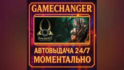 Sacred 2 Remaster AUTO STEAM GIFT 24/7