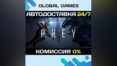 Prey Steam Ключ РФ+СНГ