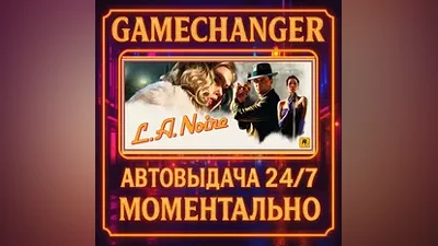 L.A. Noire AUTO STEAM GIFT 24/7
