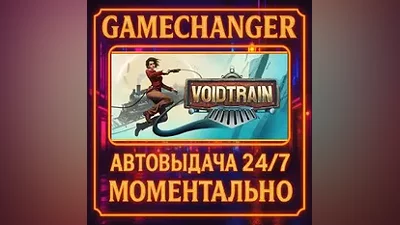 Voidtrain AUTO STEAM GIFT 24/7
