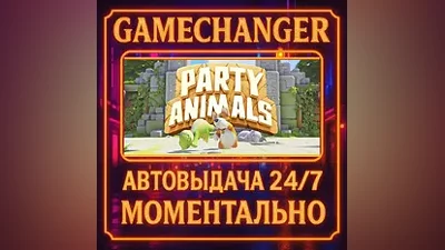 Party Animals AUTO STEAM GIFT 24/7