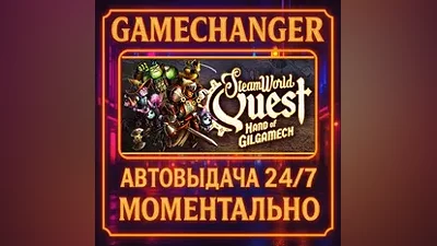 SteamWorld Quest: Hand of Gilgamech AUTO STEAM GIFT 24/7