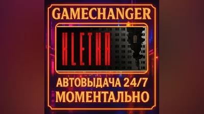 KLETKA AUTO STEAM GIFT 24/7