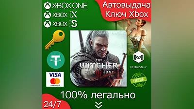 ВЕДЬМАК 3: ДИКАЯ ОХОТА XBOX КЛЮЧ