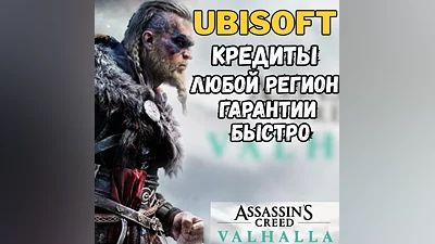 Assassin's Creed Valhalla Helix (PC) ЛЮБОЙ РЕГИОН UPLAY