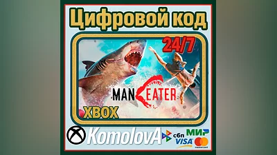 Maneater XBOX ONE / XBOX SERIES X|S КЛЮЧ