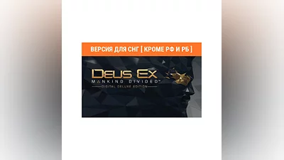 Deus Ex Mankind Divided Digital Deluxe Edition no RU BY