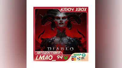 DIABLO IV STANDARD EDITION XBOX КЛЮЧ
