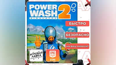 PowerWash Simulator 2 | Epic Games