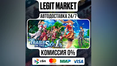 Trails in the Sky 1st Chapter / Steam AUTO / МИР