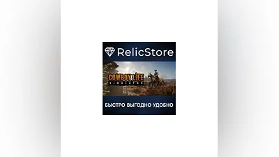 Cowboy Life Simulator - STEAM GIFT РОССИЯ