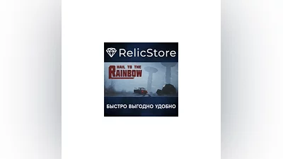 Hail to the Rainbow - STEAM GIFT РОССИЯ