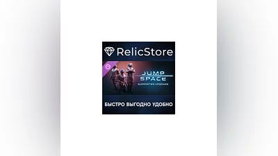 Jump Space - Supporter Upgrade DLC - STEAM GIFT РОССИЯ