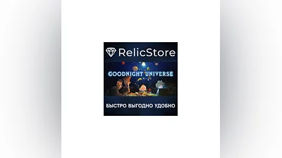 Goodnight Universe - STEAM GIFT РОССИЯ