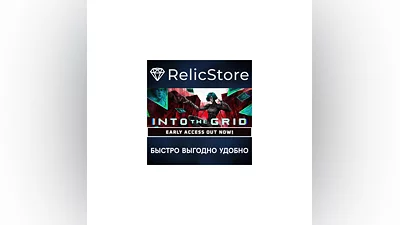 Into The Grid - STEAM GIFT РОССИЯ