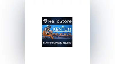 Kentum - STEAM GIFT РОССИЯ